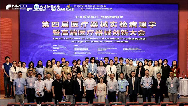 盛会绽异彩 | 精科类器官携最新成果亮相第四届全国医疗器械实验病理学大会