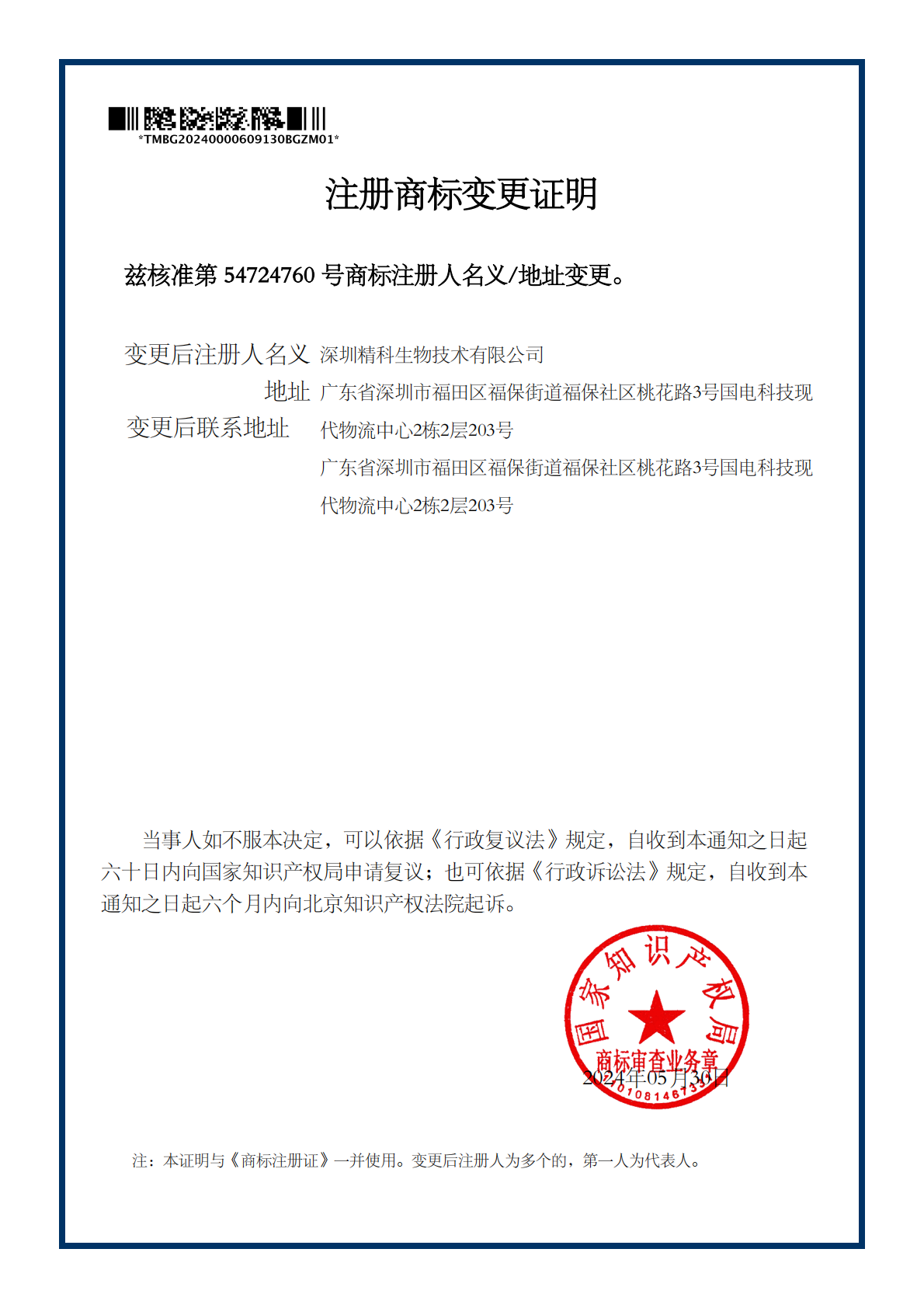类器官培养体系相关知识产权配图